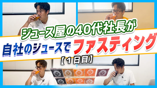 1日で体が軽く!ピカベジジュースクレンズセットの使用感レビュー