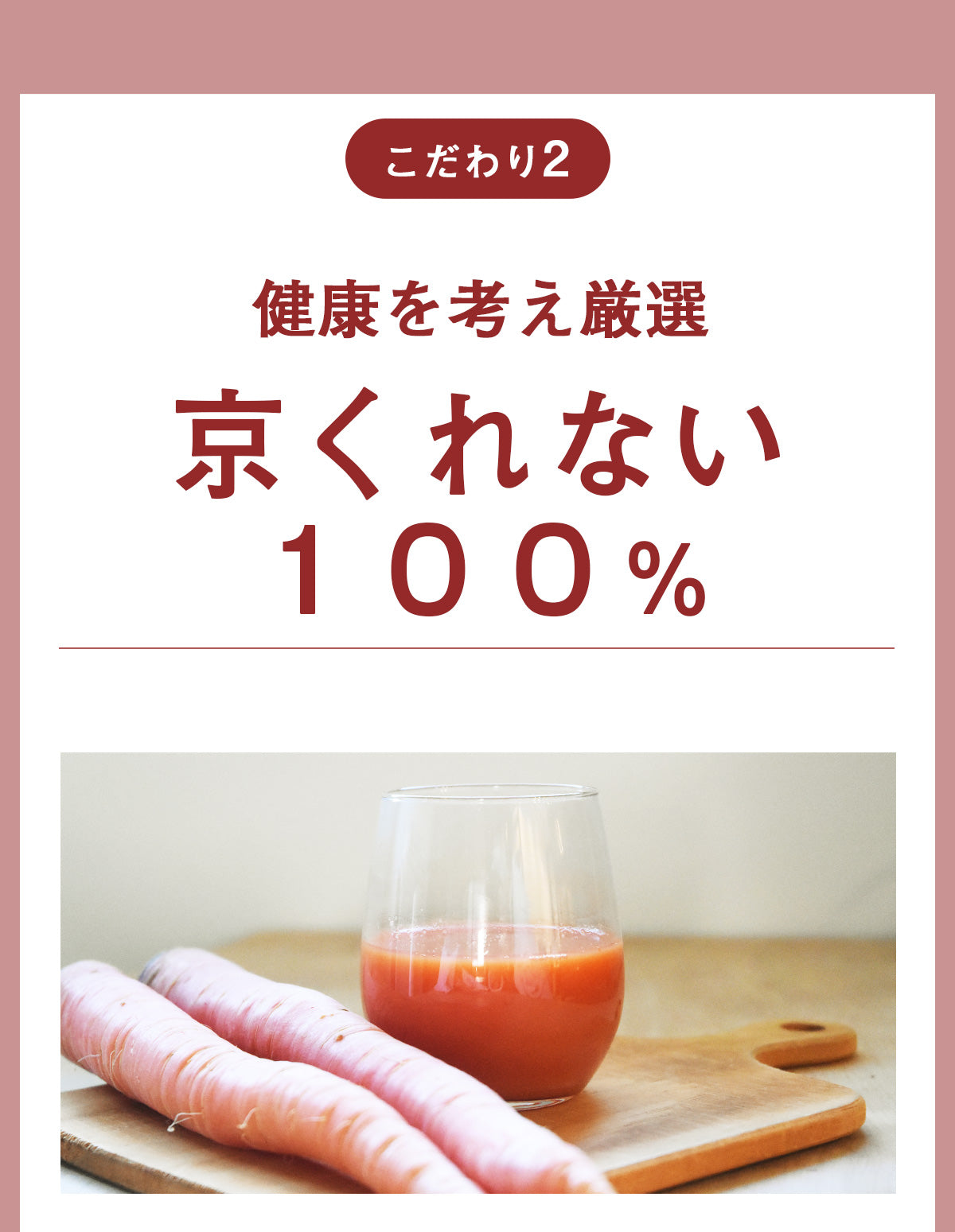ピカベジ とくべつな真・くれない人参ジュース 1箱(100ml×30パック)
