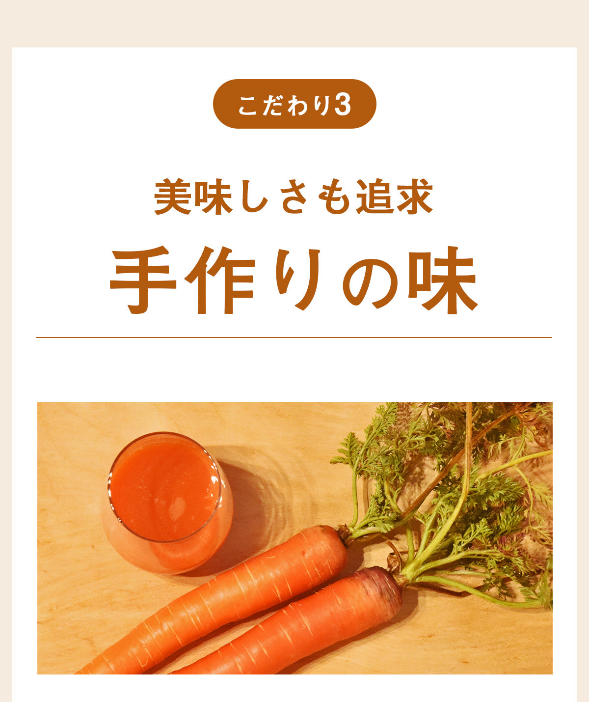 ピカベジ とくべつな真・くれない人参ジュース 1箱(100ml×30パック)