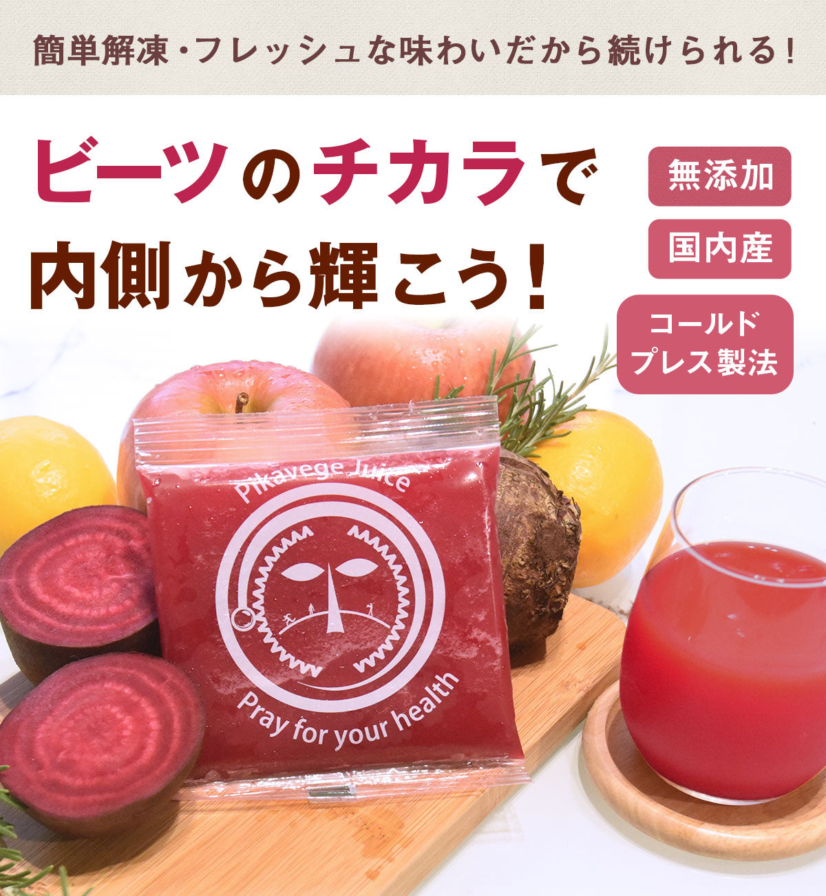 アップルビーツジュース 100ml×15パック