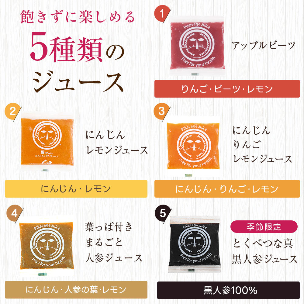 医師監修 ピカベジジュース 準備食回復食セット (100ml×10パック)