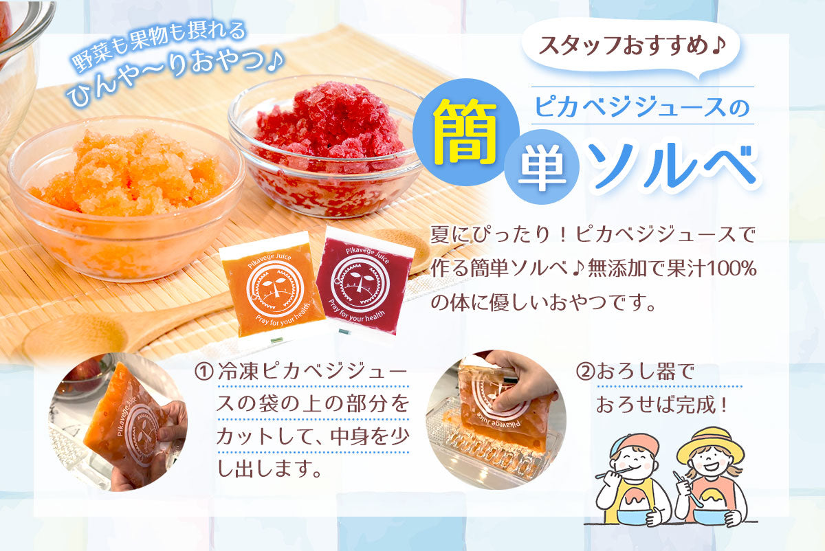 【お試し・ギフト】 無添加 にんじんジュース 飲み比べ セット 3種類 100ml×12パック