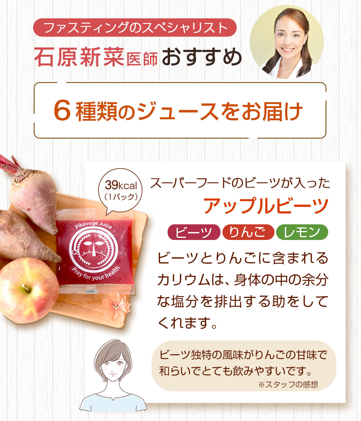 医師監修 ピカベジジュースクレンズお試しセット (100ml×6パック)