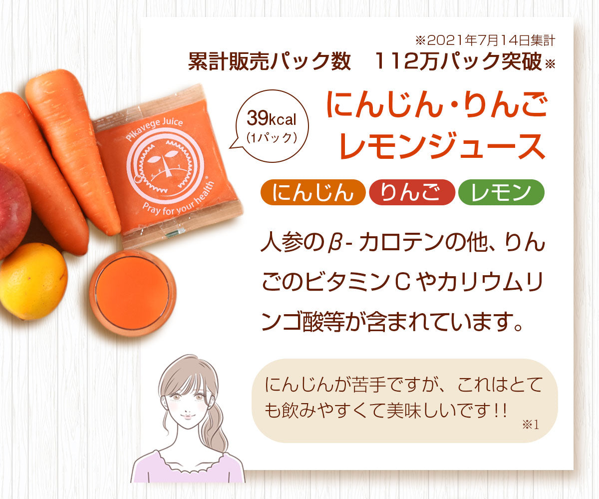 医師監修 ピカベジジュースクレンズお試しセット (100ml×6パック)