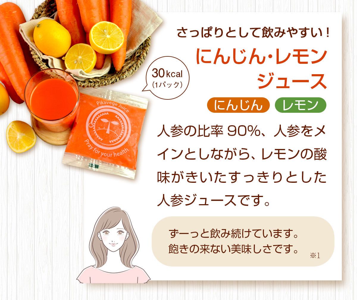 医師監修 ピカベジジュースクレンズお試しセット (100ml×6パック)