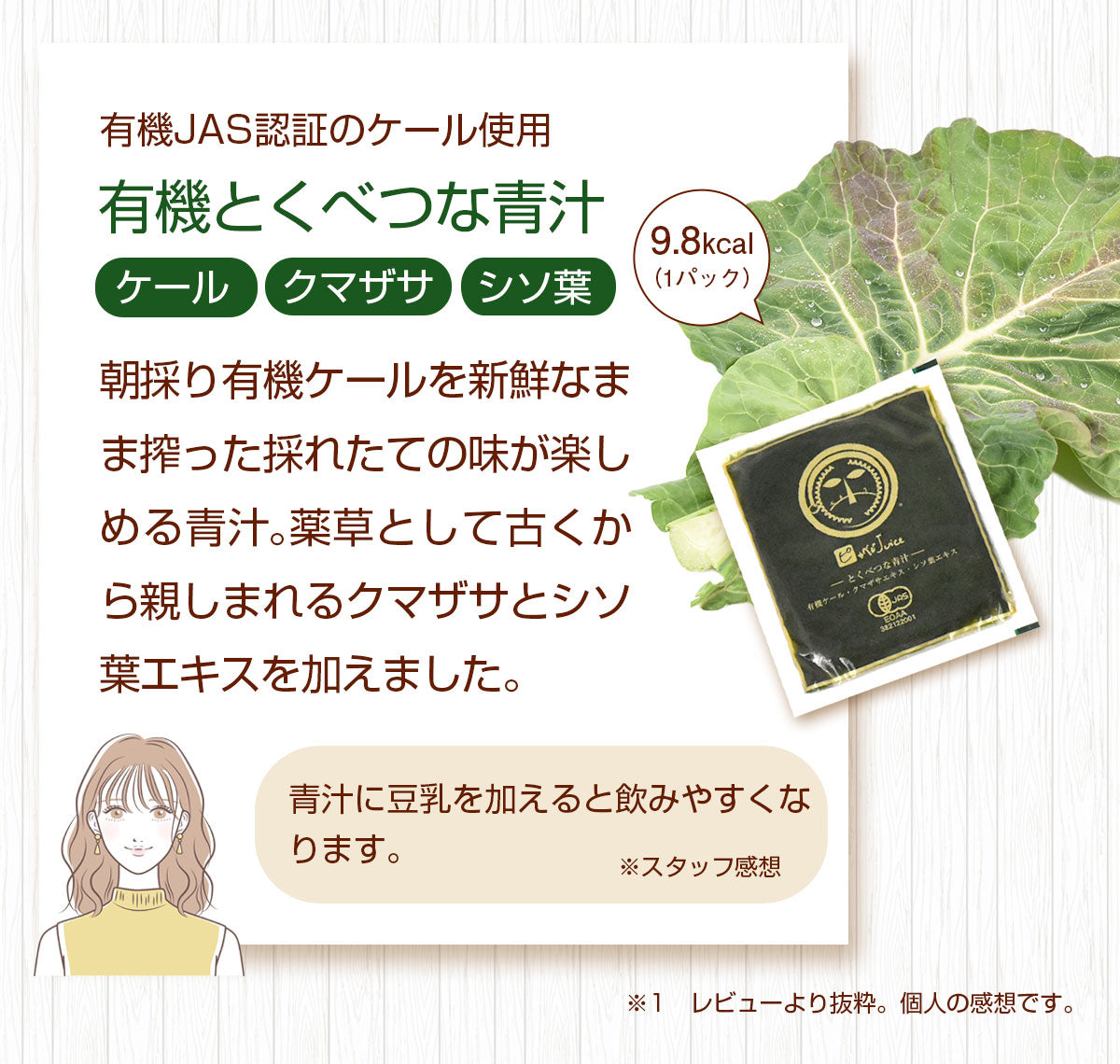 医師監修 ピカベジジュースクレンズお試しセット (100ml×6パック)