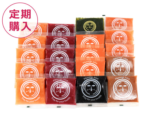 【定期購入】医師監修 ピカベジ ジュースクレンズ セット 1箱 (100ml×20P)