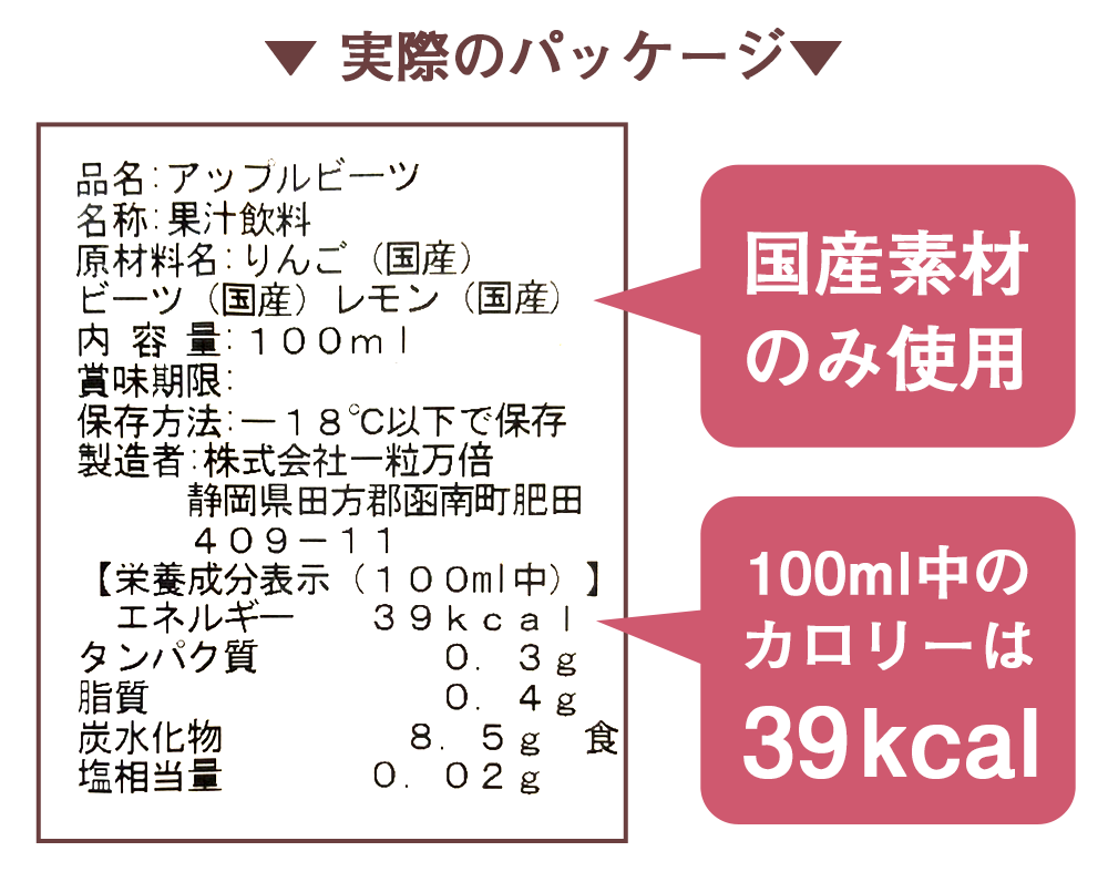 アップルビーツジュース 100ml×15パック