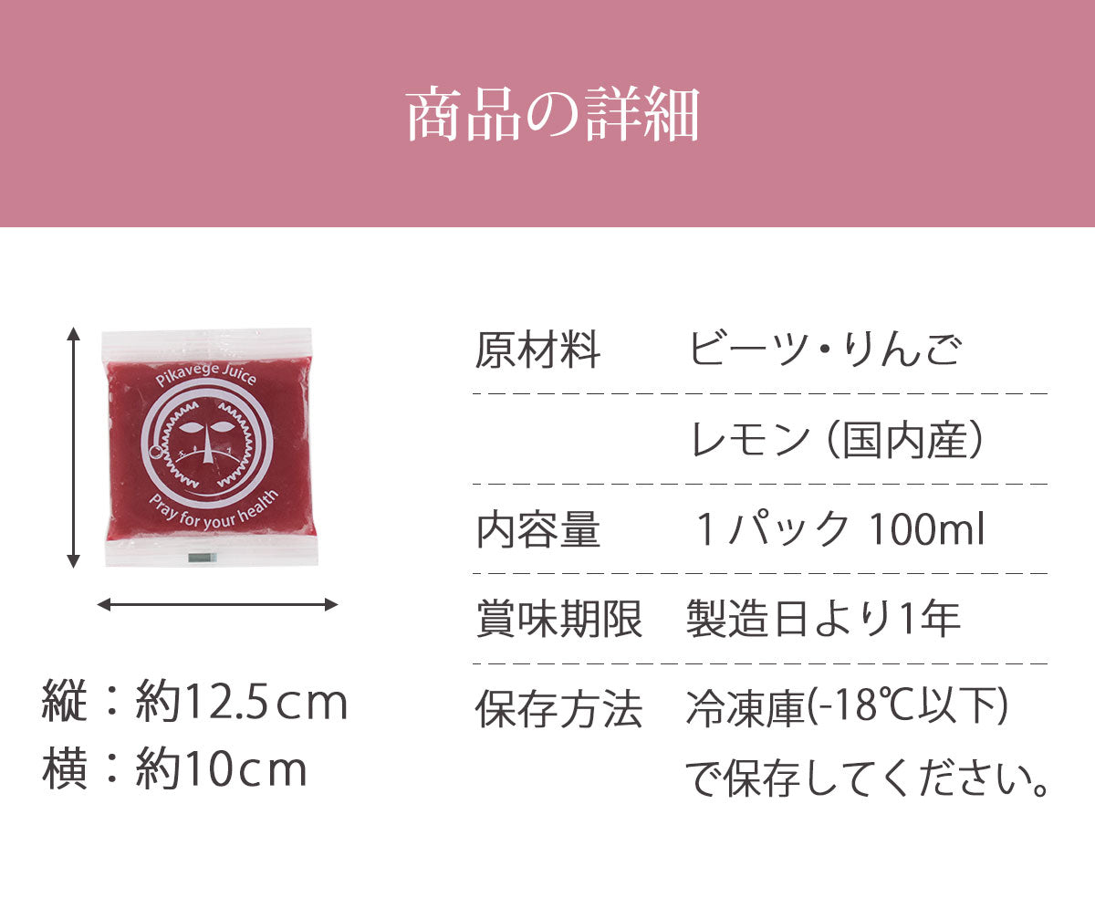 アップルビーツジュース (100ml×30パック)
