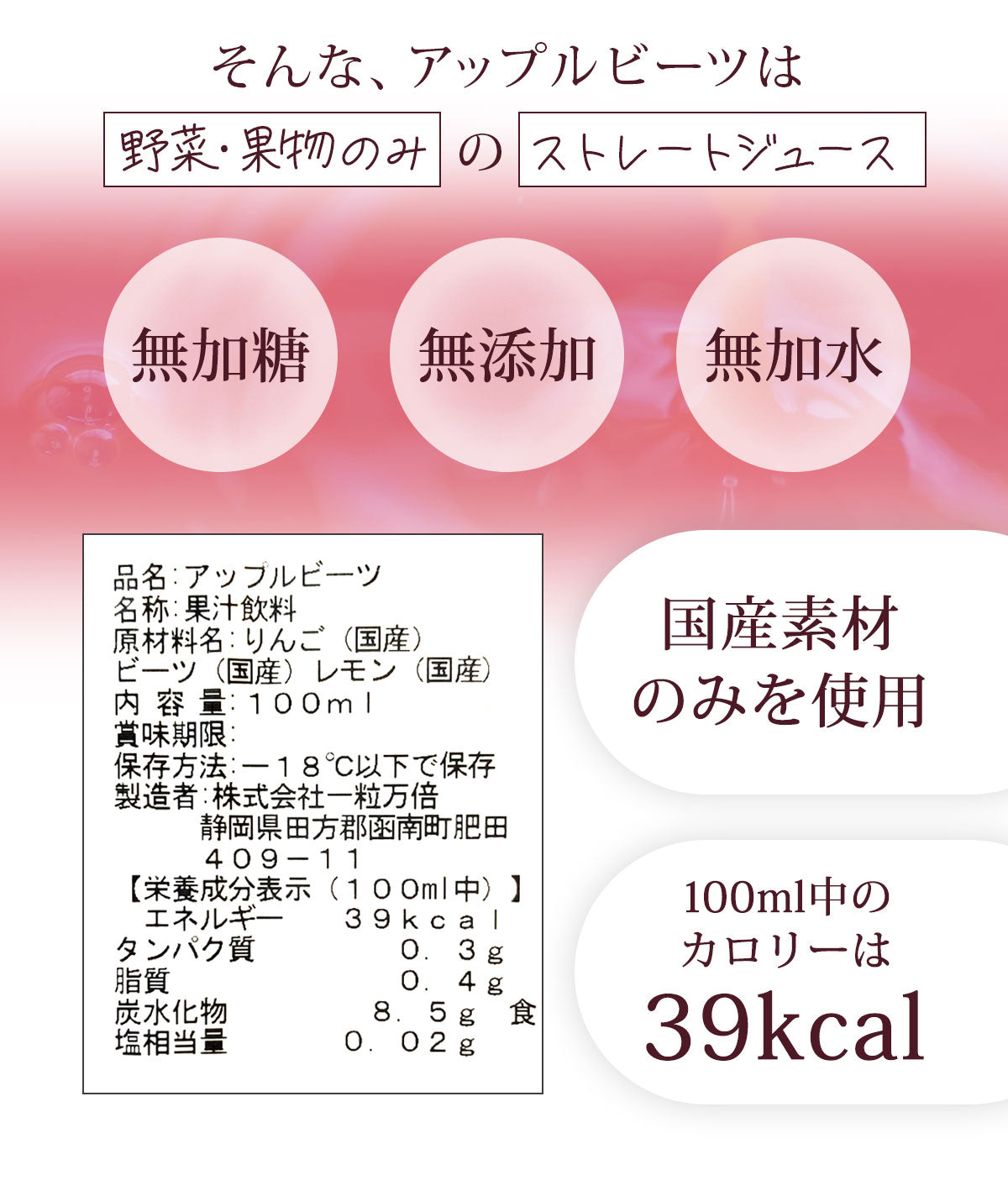 アップルビーツジュース (100ml×30パック)