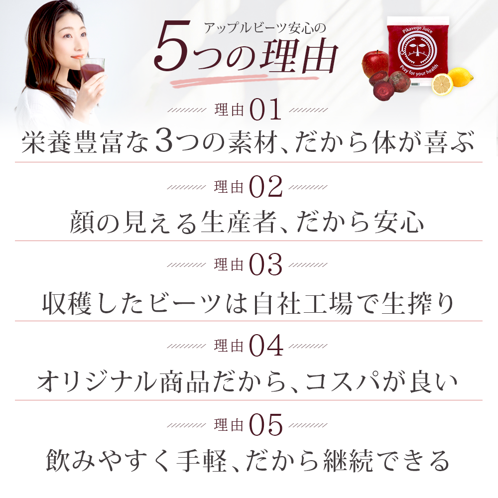 アップルビーツジュース (100ml×30パック)