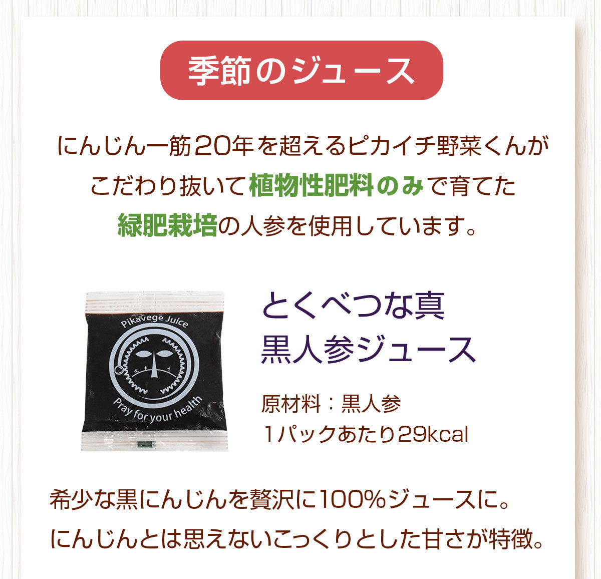 医師監修 ピカベジジュースクレンズお試しセット (100ml×6パック)