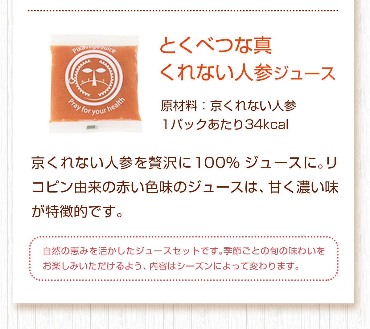 医師監修 ピカベジジュースクレンズお試しセット (100ml×6パック)