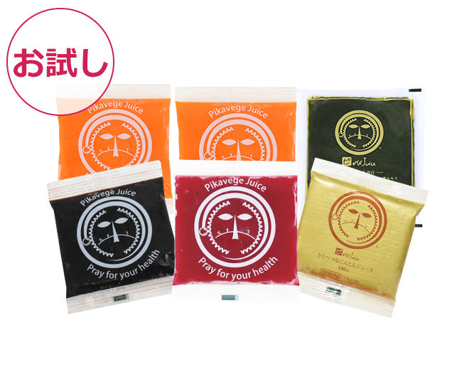 医師監修 ピカベジジュースクレンズお試しセット