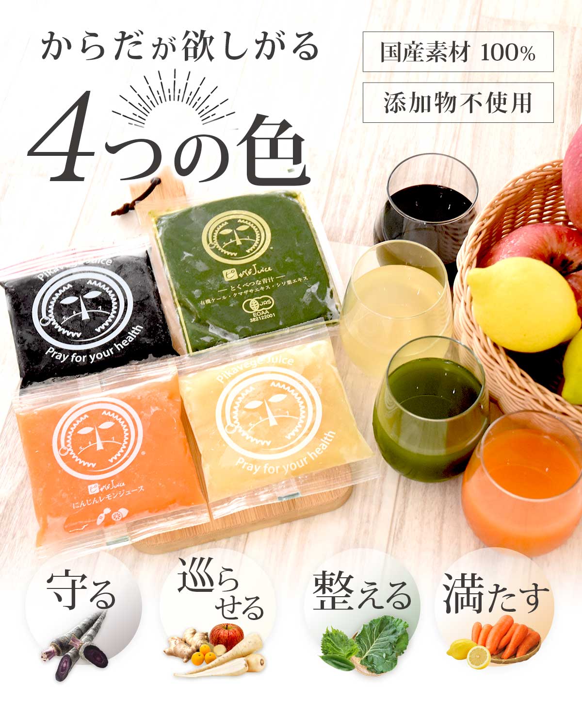 4色めぐりセット (100ml×12パック)