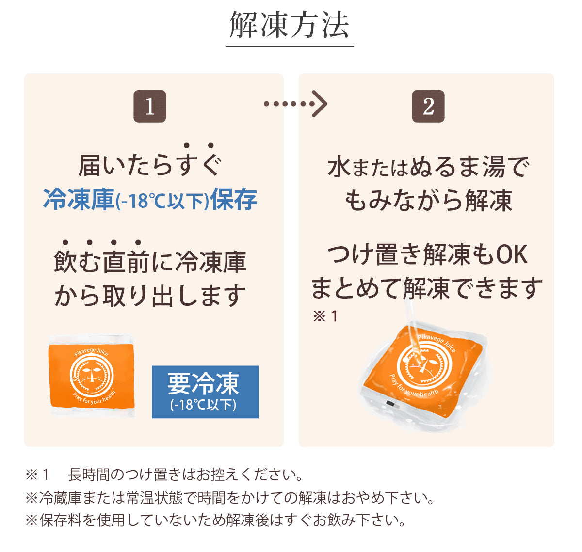 4色めぐりセット (100ml×12パック)