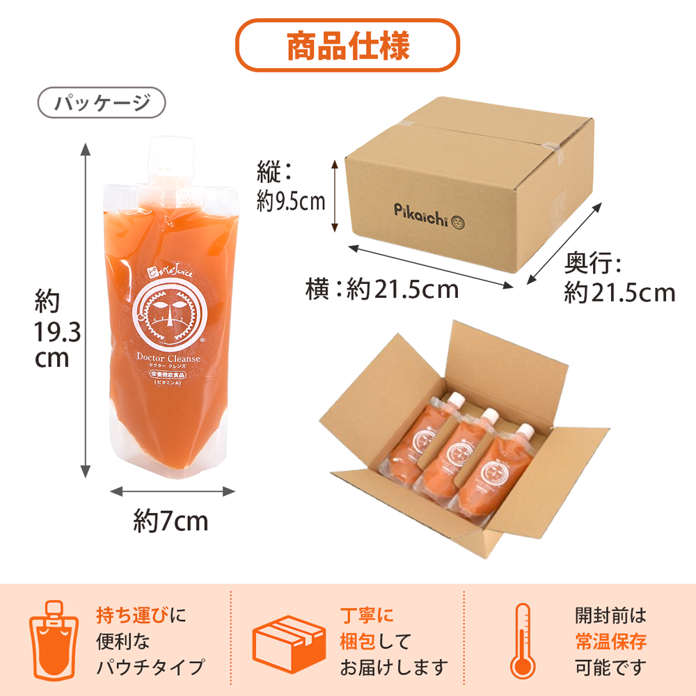 【石原新菜医師監修】ドクタークレンズ 3本セット / 6本セット / 14本セット (1本あたり200ml)