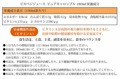 ピュアキャロップル １箱（180ml×10本）  無添加 にんじんりんごレモンジュース