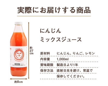繊維入り人参りんごレモンジュース（1000ml×６本）
