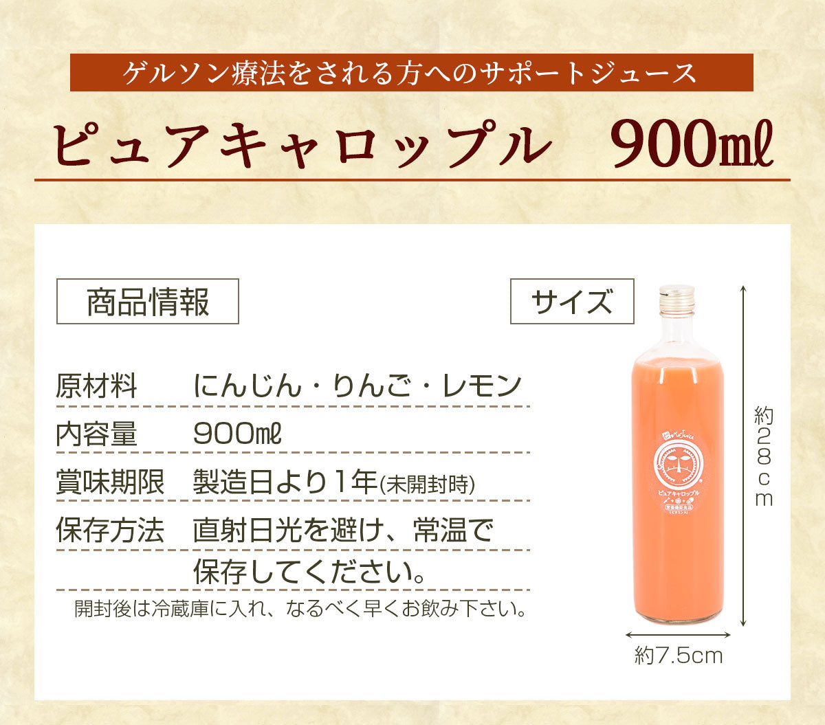 ピュアキャロップル 900ml　（1本・4本・6本)  無添加 ストレート 人参りんごレモンジュース