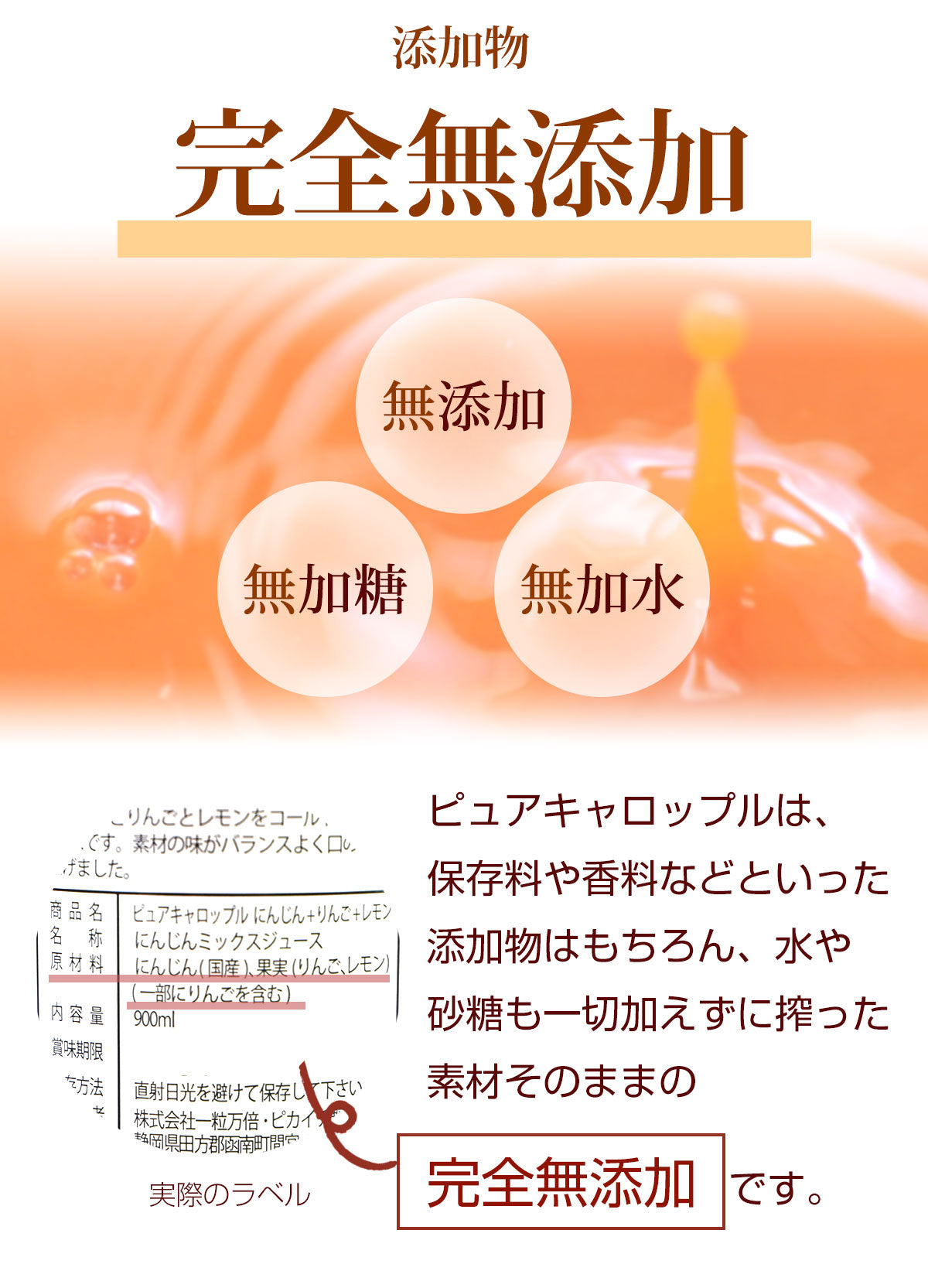 ピュアキャロップル 900ml　（1本・4本・6本)  無添加 ストレート 人参りんごレモンジュース