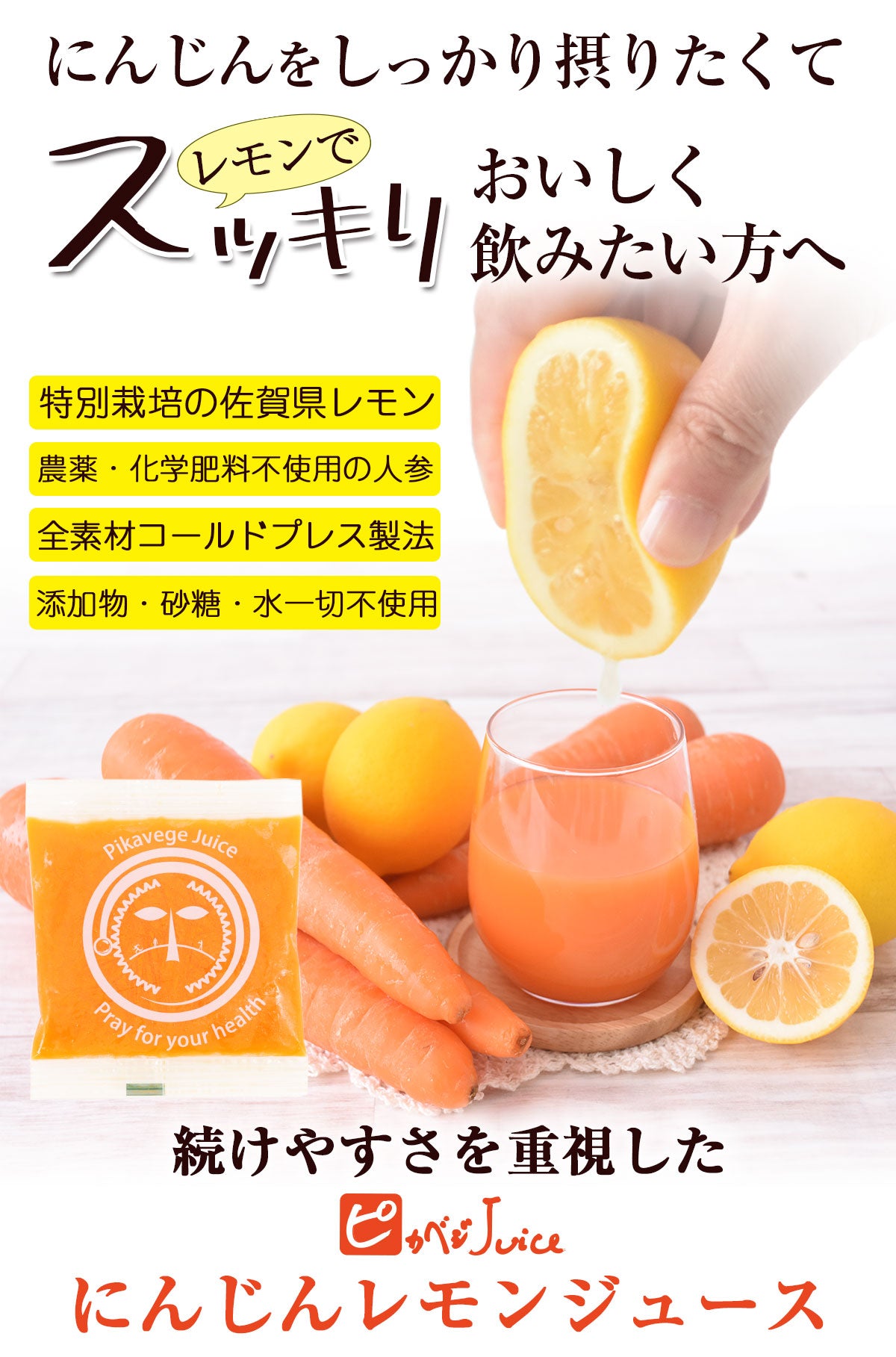 にんじんレモンジュース 100ml×30パック 冷凍 無添加 ストレート