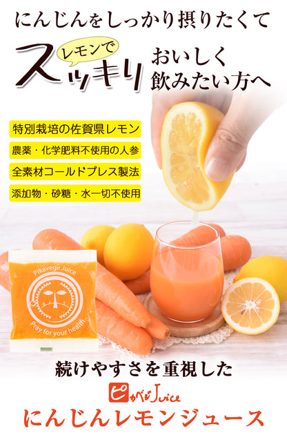 にんじんレモンジュース 100ml×30パック 冷凍 無添加 ストレート