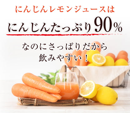 にんじんレモンジュース 100ml×30パック 冷凍 無添加 ストレート