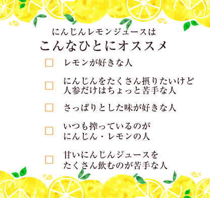 にんじんレモンジュース 100ml×30パック 冷凍 無添加 ストレート