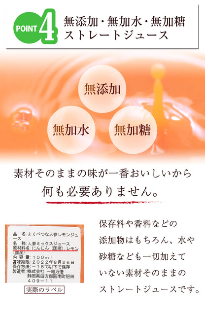 にんじんレモンジュース 100ml×30パック 冷凍 無添加 ストレート