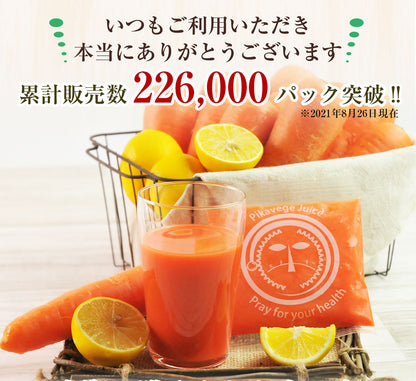 にんじんレモンジュース 100ml×30パック 冷凍 無添加 ストレート