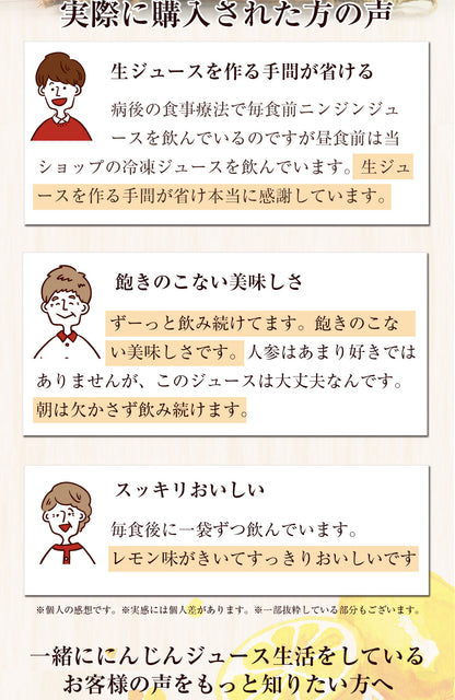 にんじんレモンジュース 100ml×30パック 冷凍 無添加 ストレート