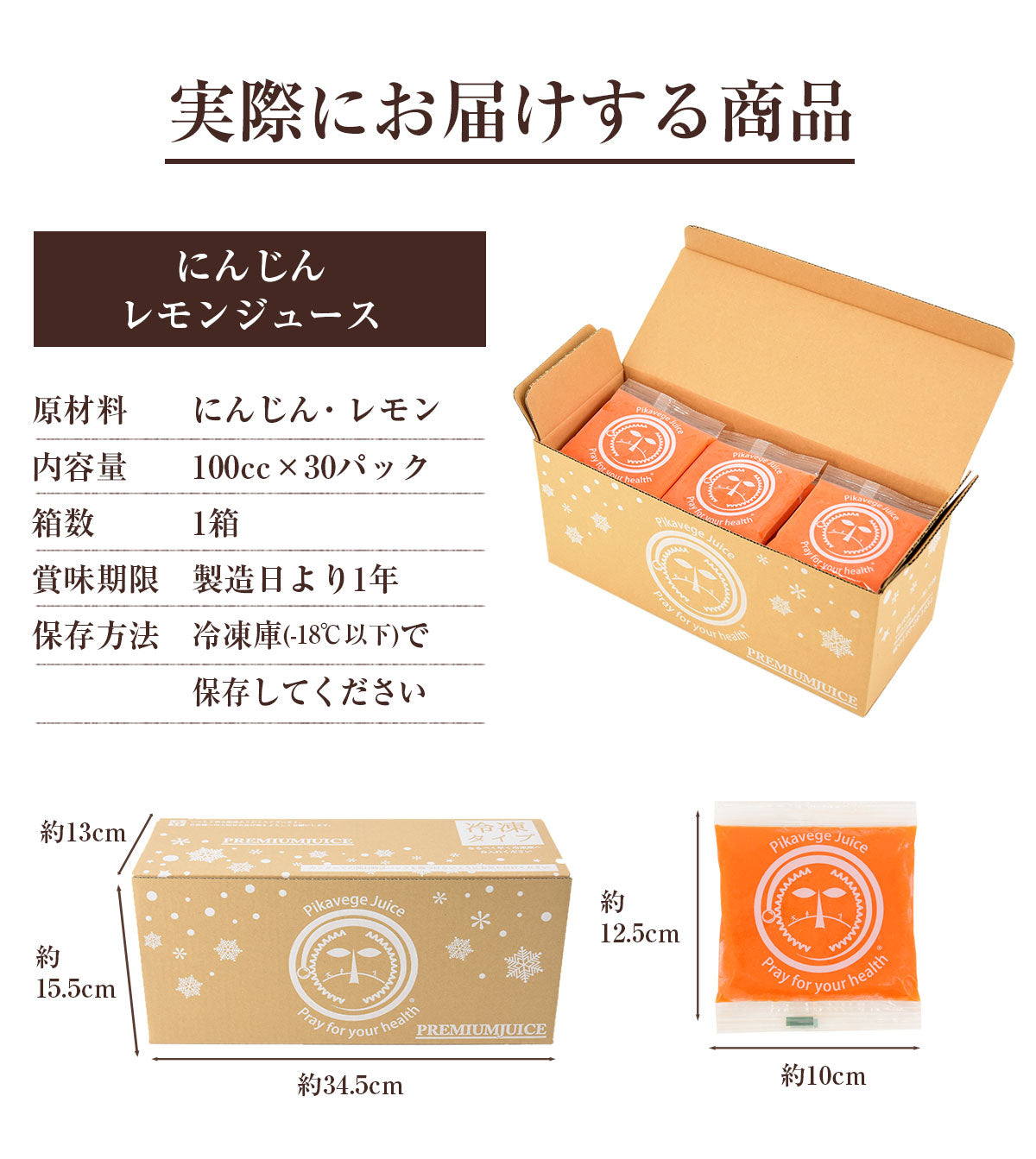 にんじんレモンジュース 100ml×30パック 冷凍 無添加 ストレート
