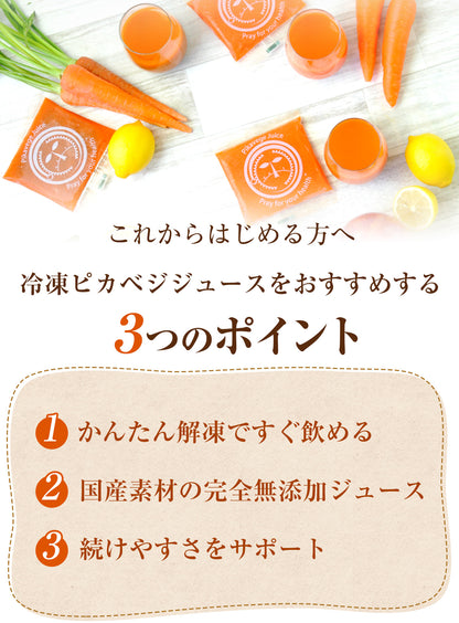 【お試し・ギフト】 無添加 にんじんジュース 飲み比べ セット 3種類 100ml×12パック