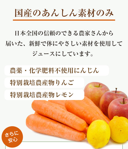 【お試し・ギフト】 無添加 にんじんジュース 飲み比べ セット 3種類 100ml×12パック