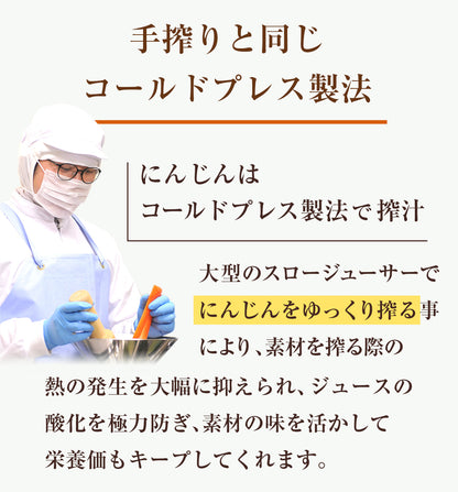 【お試し・ギフト】 無添加 にんじんジュース 飲み比べ セット 3種類 100ml×12パック