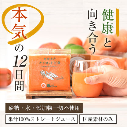 【お試し・ギフト】 無添加 にんじんジュース 飲み比べ セット 3種類 100ml×12パック