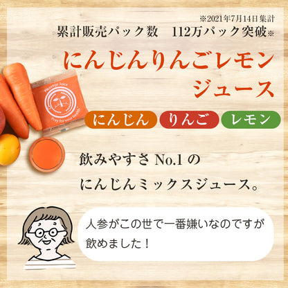 【お試し・ギフト】 無添加 にんじんジュース 飲み比べ セット 3種類 100ml×12パック