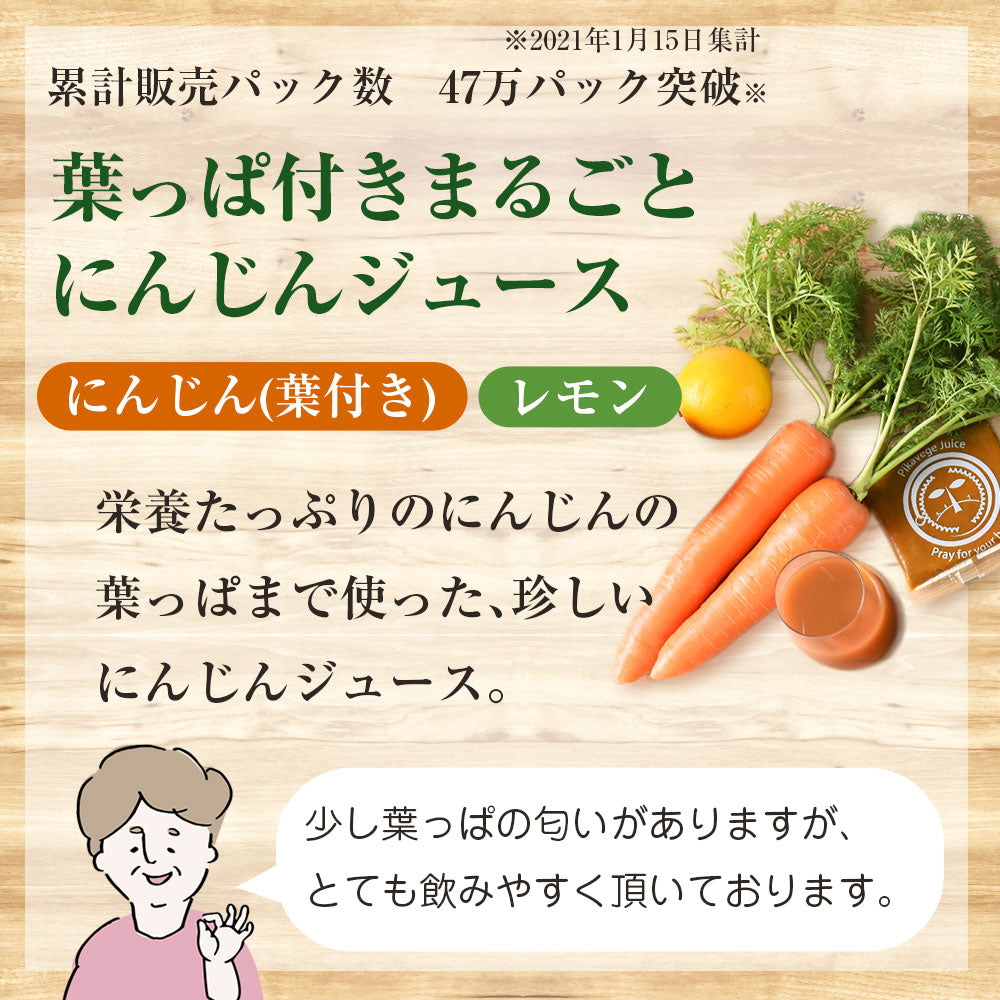 【お試し・ギフト】 無添加 にんじんジュース 飲み比べ セット 3種類 100ml×12パック