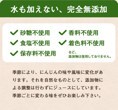 葉っぱ付きまるごと人参ジュース１箱（100ml×30パック） 冷凍 無添加