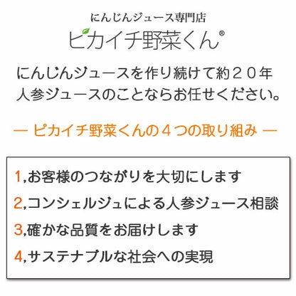 繊維入り人参りんごレモンジュース（1000ml×６本）