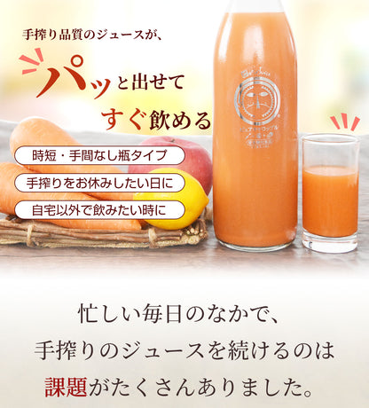 ピュアキャロップル 900ml　（1本・4本・6本)  無添加 ストレート 人参りんごレモンジュース
