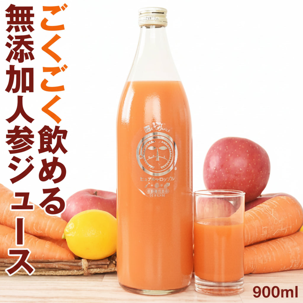 ピュアキャロップル 900ml　（1本・4本・6本)  無添加 ストレート 人参りんごレモンジュース