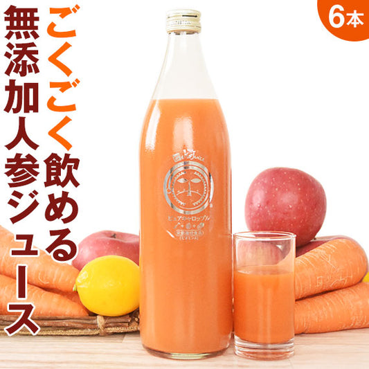 ピュアキャロップル (900ml×6本)  無添加 ストレート 人参りんごレモンジュース