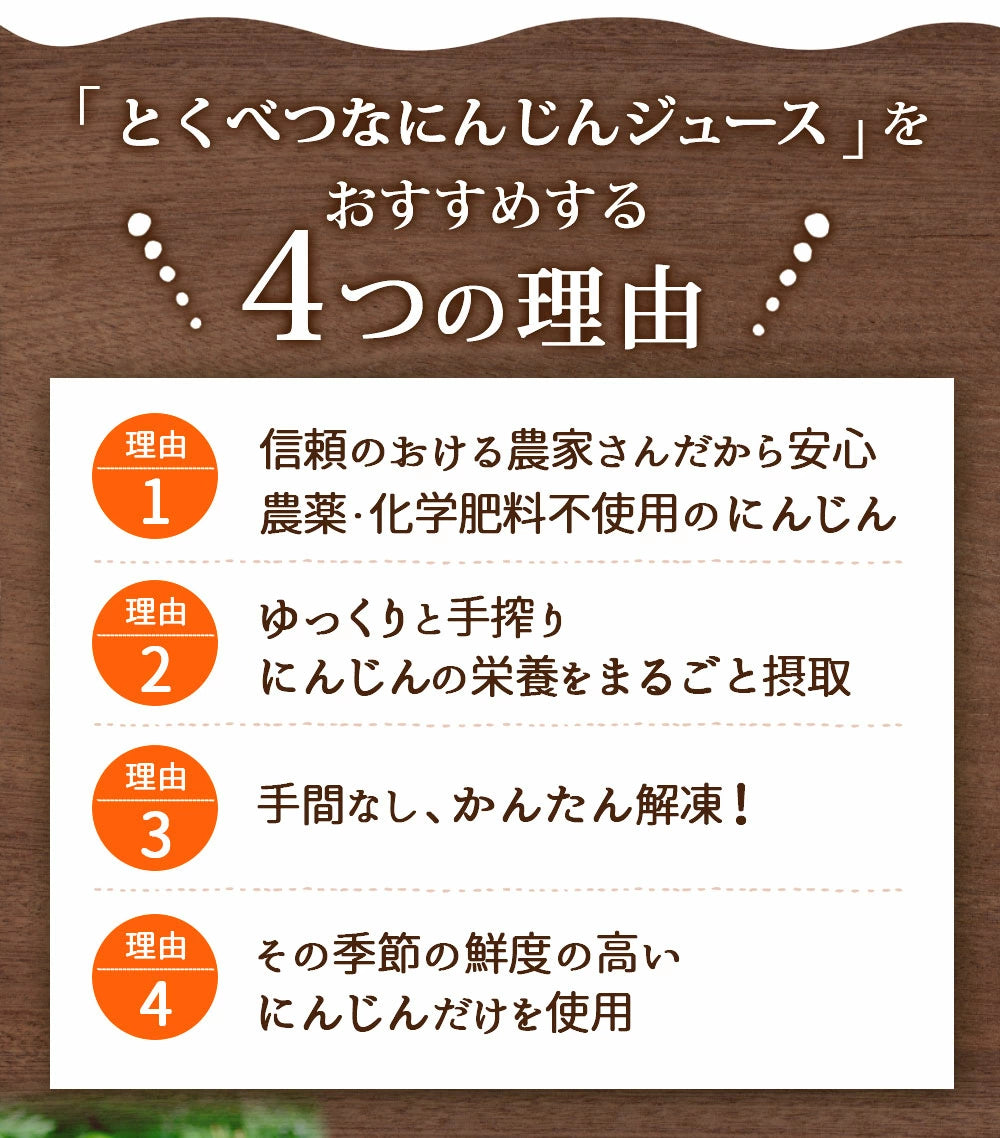 ピカべジ とくべつな人参ジュース　1箱（100ml×30パック）　