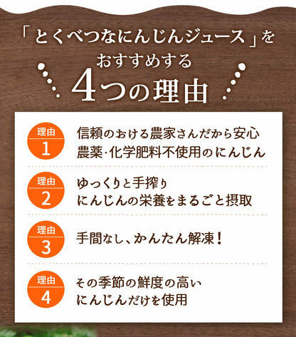 ピカべジ とくべつな人参ジュース　1箱（100ml×30パック）　