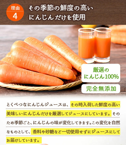 ピカべジ とくべつな人参ジュース　1箱（100ml×30パック）　