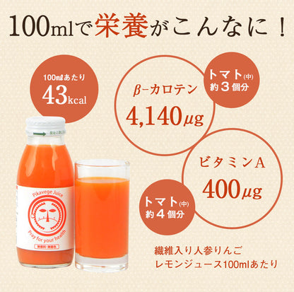 繊維入り にんじんりんごレモンジュース　1箱 （200ml×10本）