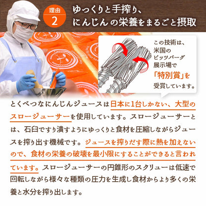 ピカべジ とくべつな人参ジュース　1箱（100ml×30パック）　