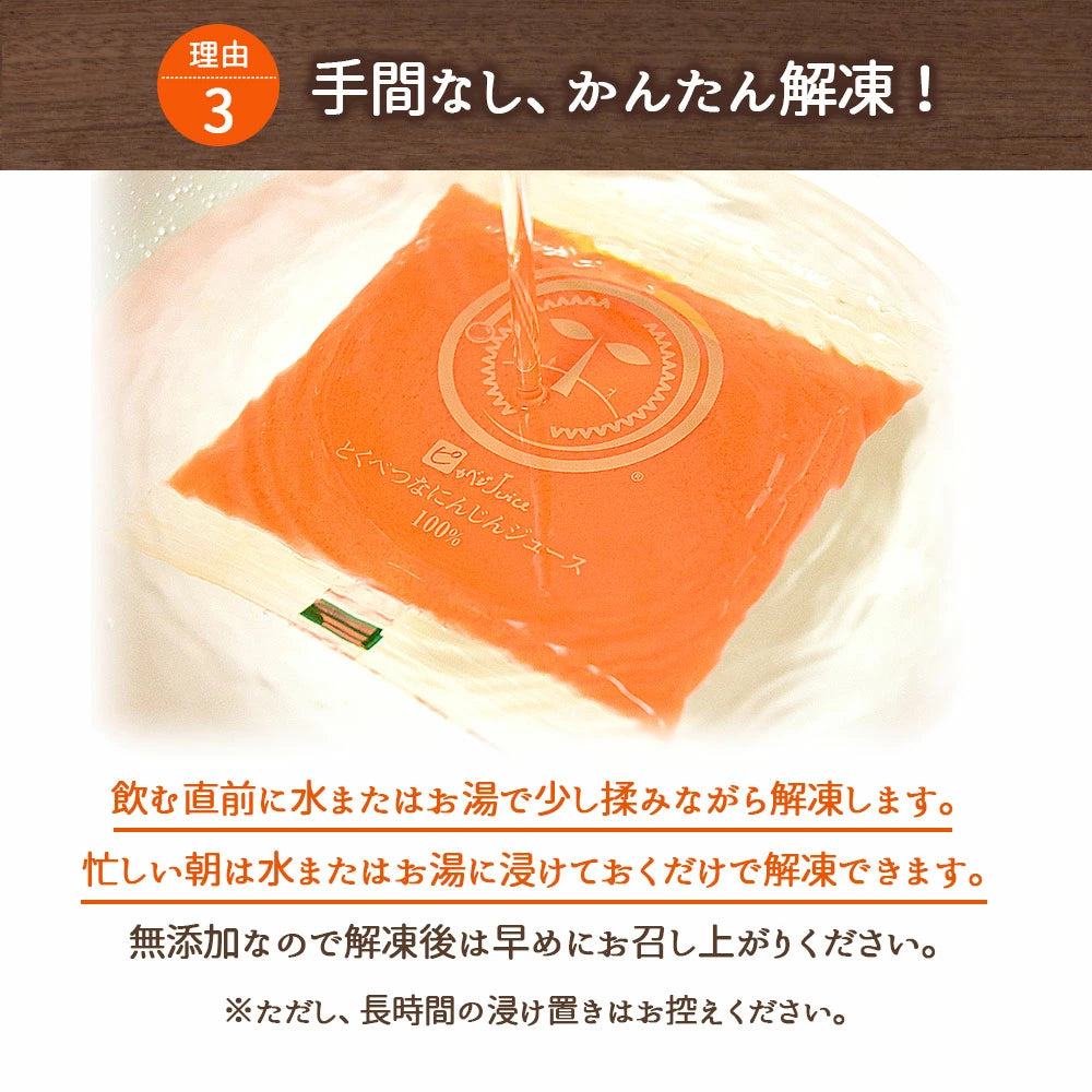 ピカべジ とくべつな人参ジュース　1箱（100ml×30パック）　